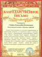 Международный конкурс-фестиваль "Звездные таланты России"