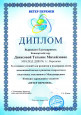 Международный конкурс "Ветер перемен"