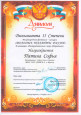 Международный фестиваль-конкурс "Молодые таланты России" 2014