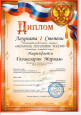 Международный фестиваль-конкурс "Молодые таланты России" 2014