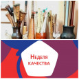  «Россия - страна со знаком качества»
