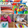Международный день художника!