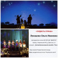 "Под сиянием Рождественской звезды"