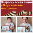Акция Георгиевская ленточка 