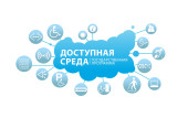 Видеопаспорт доступности 