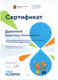 Наши достижения
