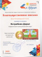 Наши достижения