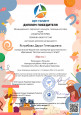  Наши достижения 2024