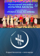 2025-2026 учебный год