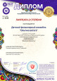 2025-2026 учебный год