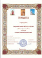 Успехи юных художников в конкурсе "Красота Божьего мира"