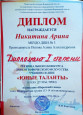 Региональный конкурс хореографического искусства "Юные таланты. Соло, дуэты, трио"
