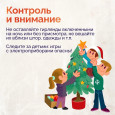 Домашние гирлянды. Правила использования