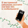 Домашние гирлянды. Правила использования