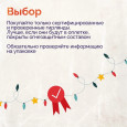 Домашние гирлянды. Правила использования