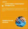 Укрепляем иммунитет правильно