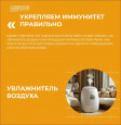 Укрепляем иммунитет правильно