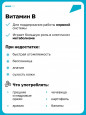 Роль витаминов для иммунитета