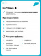Роль витаминов для иммунитета