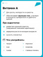 Роль витаминов для иммунитета