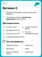 Роль витаминов для иммунитета