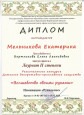 Региональный конкурс "Волшебство своими руками"