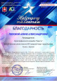 Всероссийский конкурс-фестиваль "Навстречу талантам"