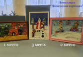 Результаты внутришкольного конкурса "Рождественская сказка"