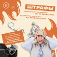 Особый противопожарный режим