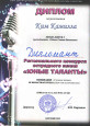 Региональный конкурс эстрадного пения "Юные таланты"