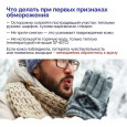 Аномальные холода. Как уберечься от обморожения