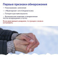 Аномальные холода. Как уберечься от обморожения