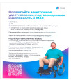 Формируйте цифровое удостоверение многодетной семьи в  MAX