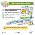 Домашняя аптечка