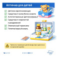 Домашняя аптечка