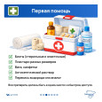 Домашняя аптечка