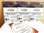 Российский конкурс хореографического искусства "Качели"