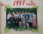 Выпускники школы разных лет