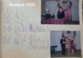 Выпускники школы разных лет