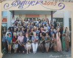 Выпускники школы разных лет