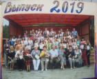 Выпускники школы разных лет