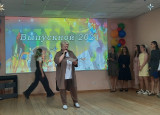 Выпускной 2024