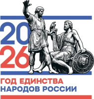 год единства народов России