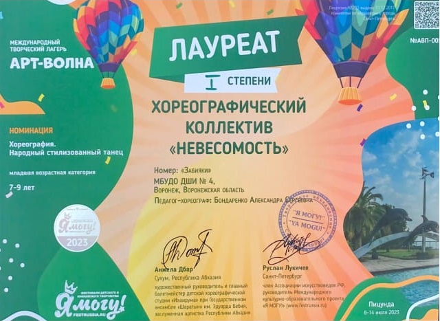 Абхазия забияки