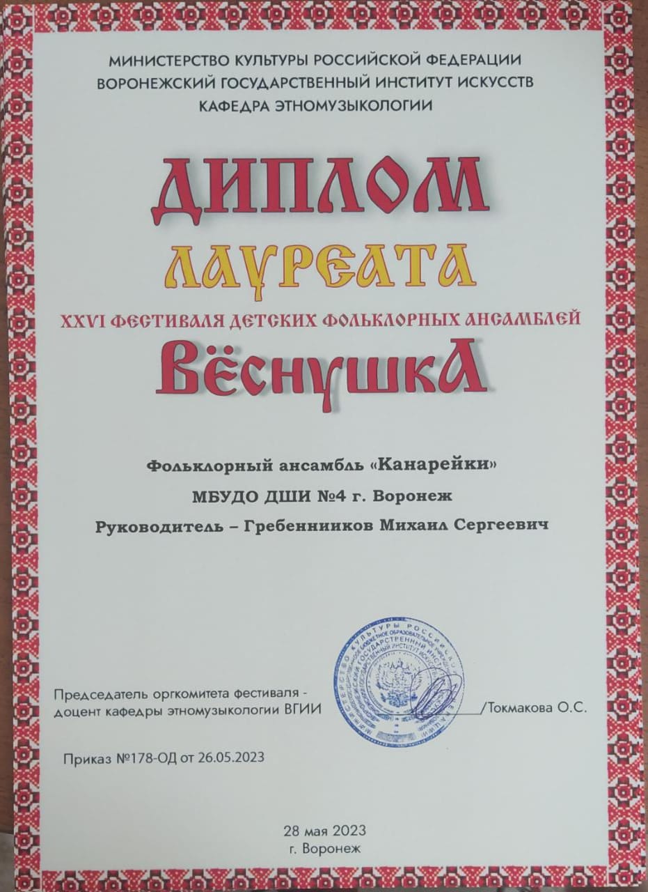 Вёснушка