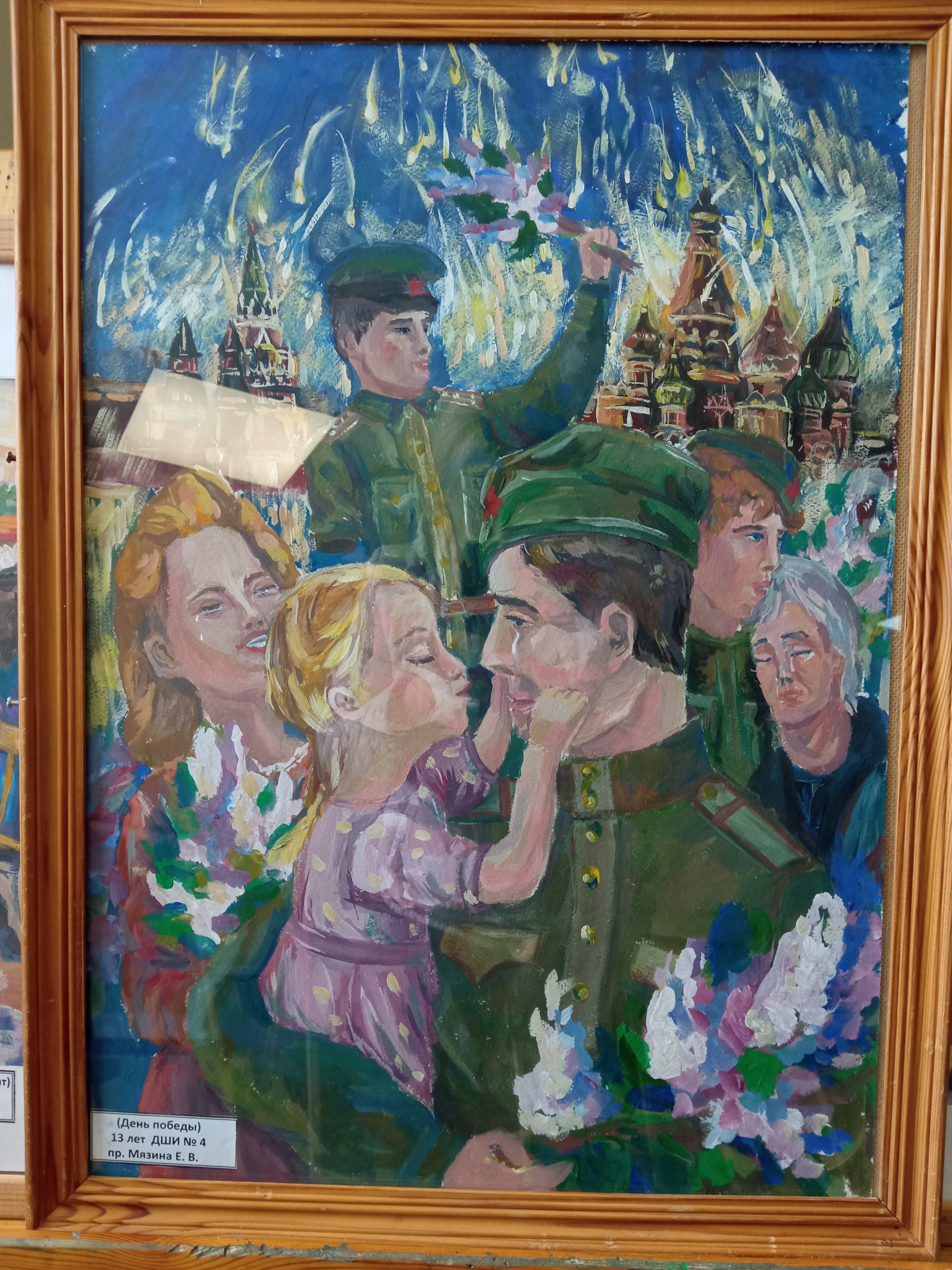 Работа учащегося