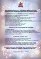 Новый набор на 2025 - 2026 учебный год
