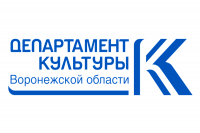 Департамент культуры Воронежской области