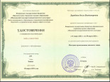 Преподаватели, прошедшие курсы повышения квалификации в рамках федерального проекта "Творческие люди" Национального проекта "Культура"