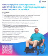 Цифровой ID 